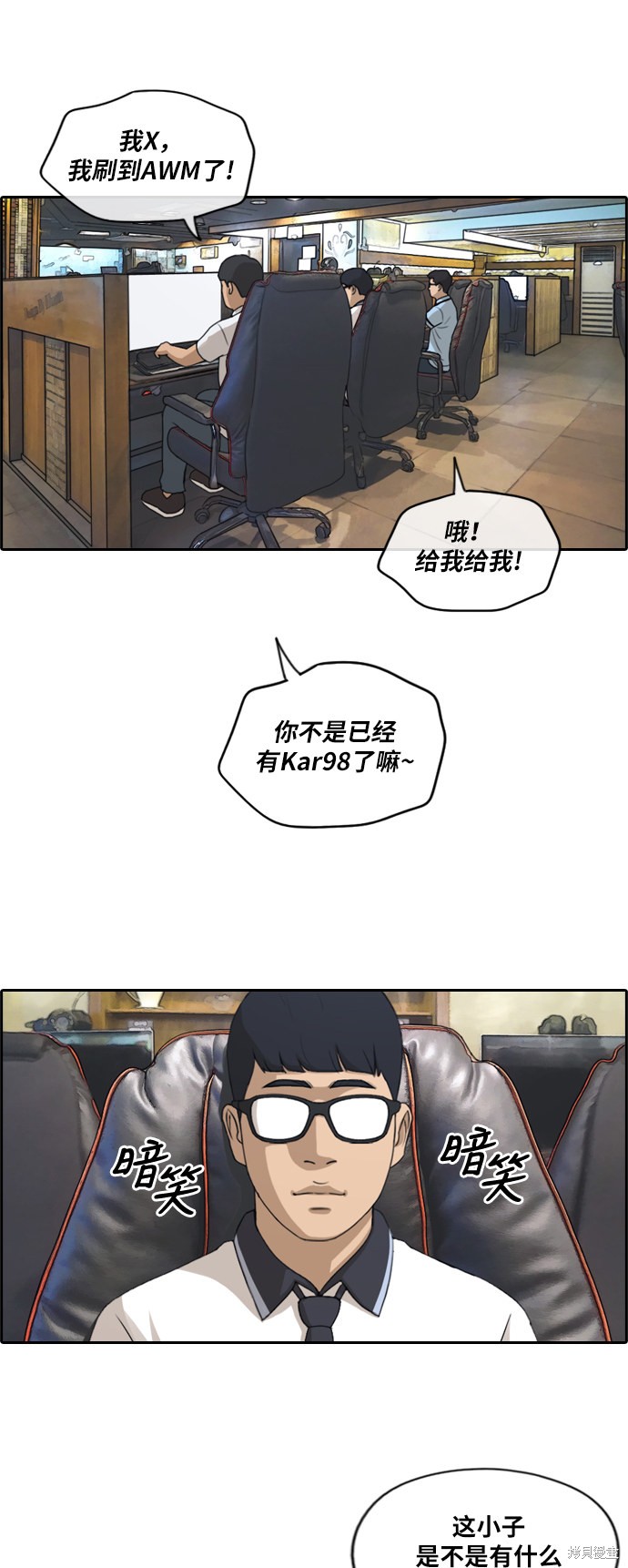 《青春白卷》漫画最新章节第224话免费下拉式在线观看章节第【28】张图片