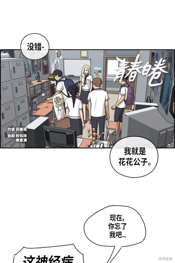 《青春白卷》漫画最新章节第102话免费下拉式在线观看章节第【2】张图片