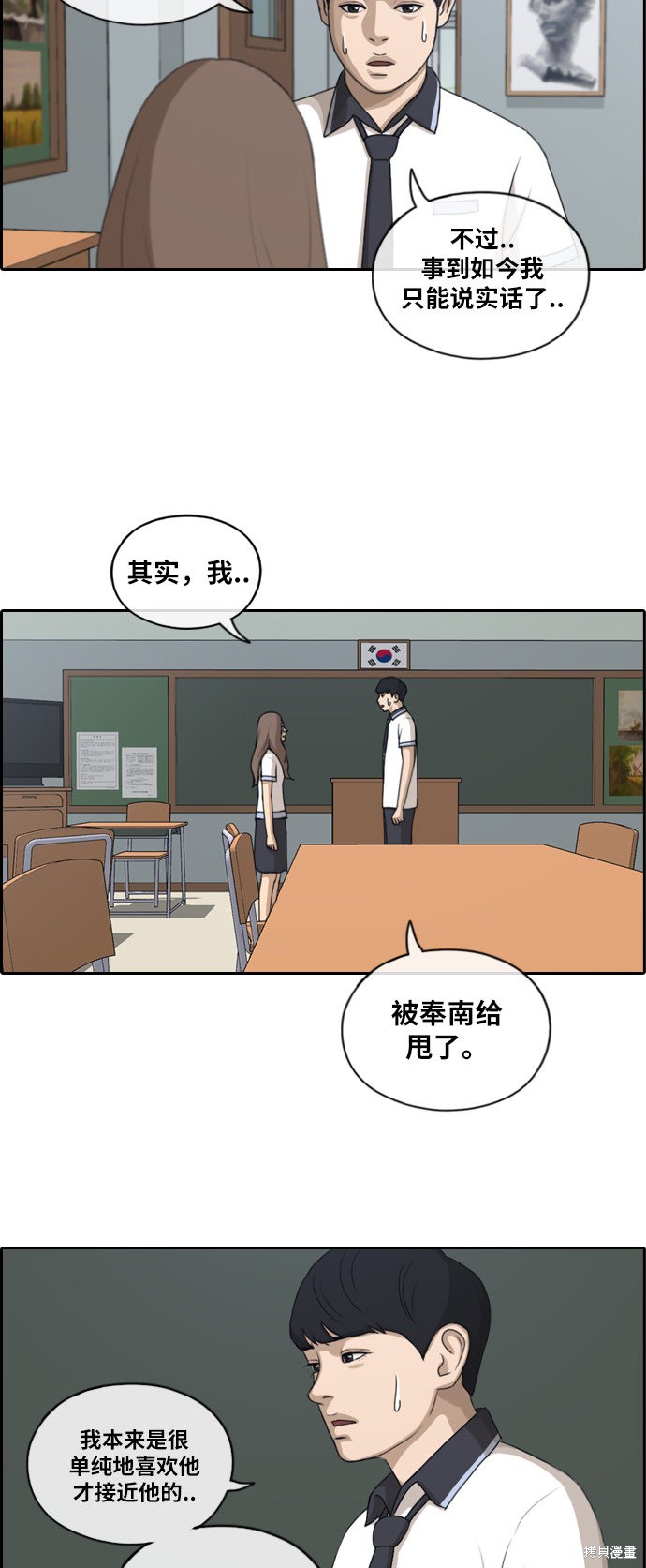 《青春白卷》漫画最新章节第120话免费下拉式在线观看章节第【19】张图片