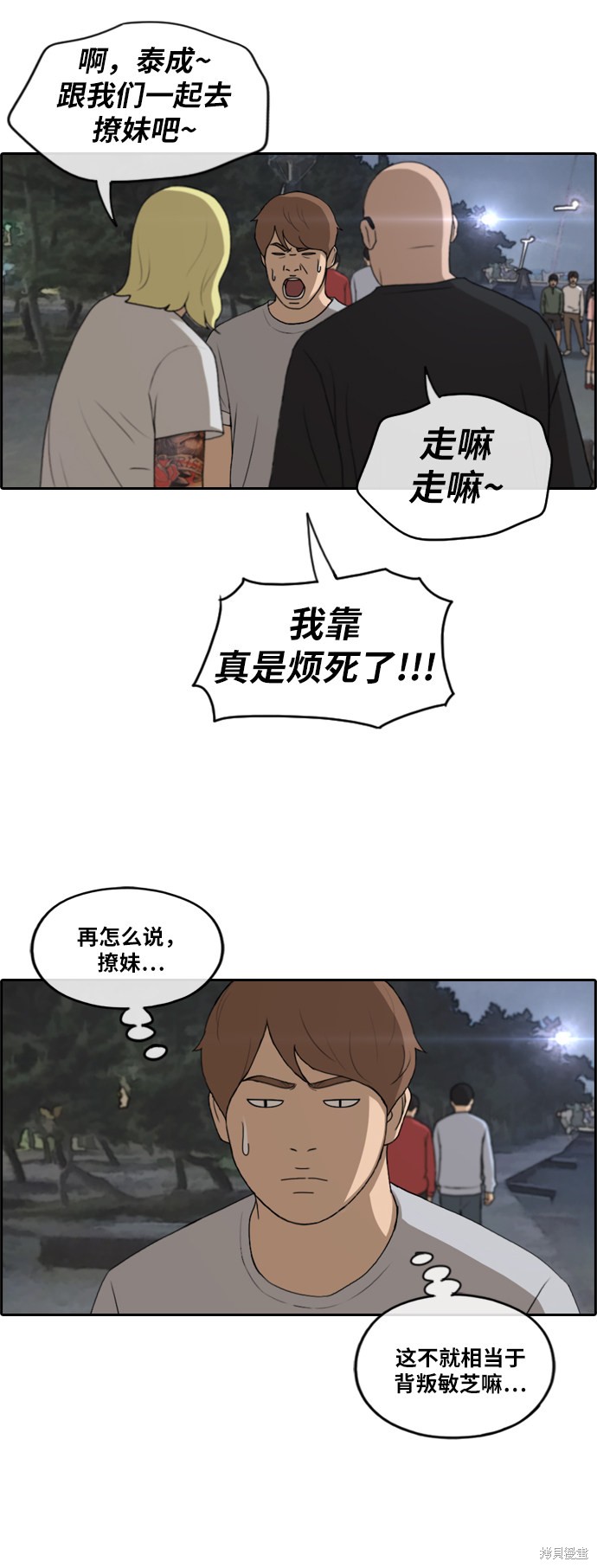 《青春白卷》漫画最新章节第232话免费下拉式在线观看章节第【10】张图片