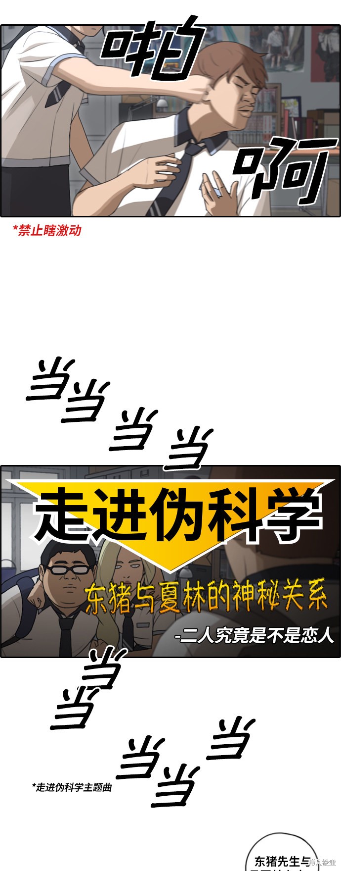 《青春白卷》漫画最新章节第90话免费下拉式在线观看章节第【9】张图片