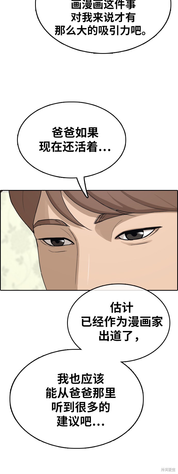 《青春白卷》漫画最新章节第359话免费下拉式在线观看章节第【30】张图片