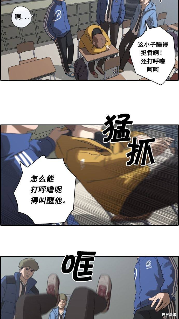 《青春白卷》漫画最新章节第9话免费下拉式在线观看章节第【7】张图片