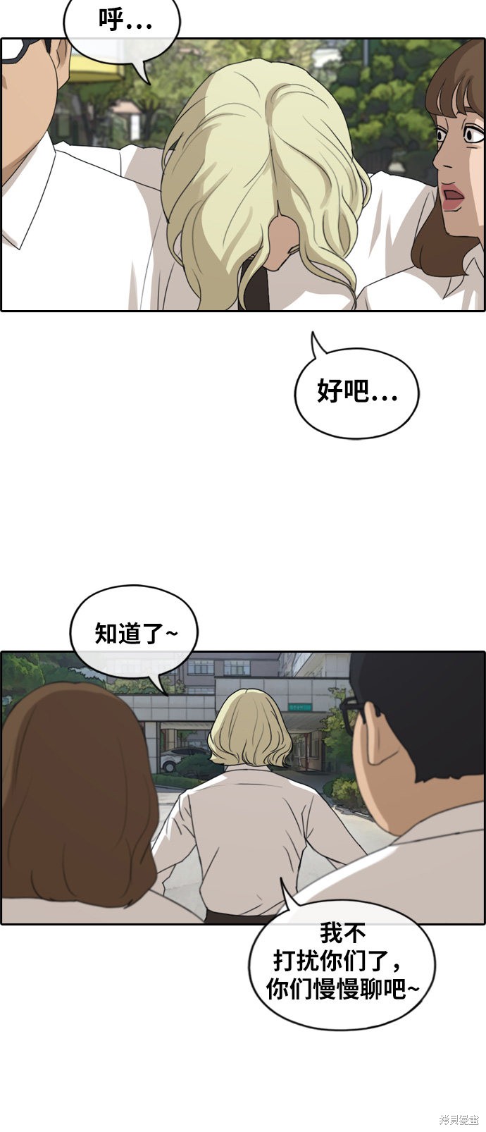 《青春白卷》漫画最新章节第254话免费下拉式在线观看章节第【16】张图片