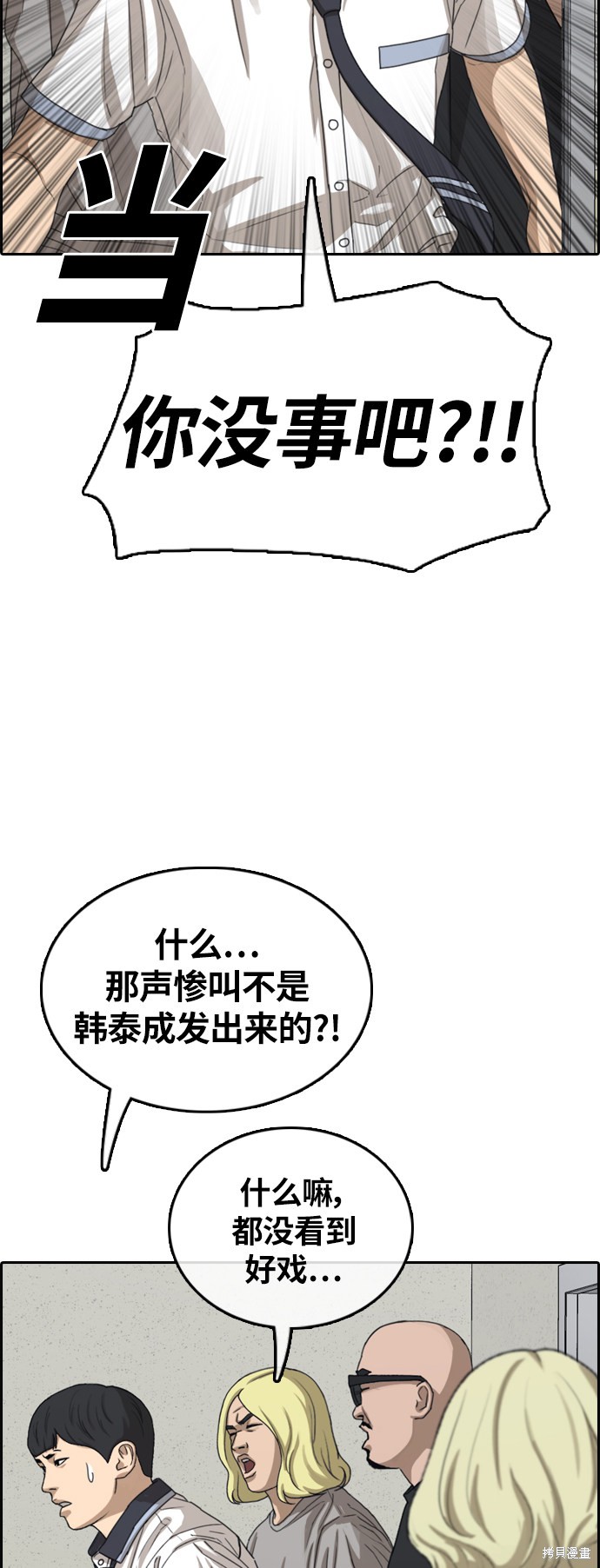 《青春白卷》漫画最新章节第380话免费下拉式在线观看章节第【50】张图片