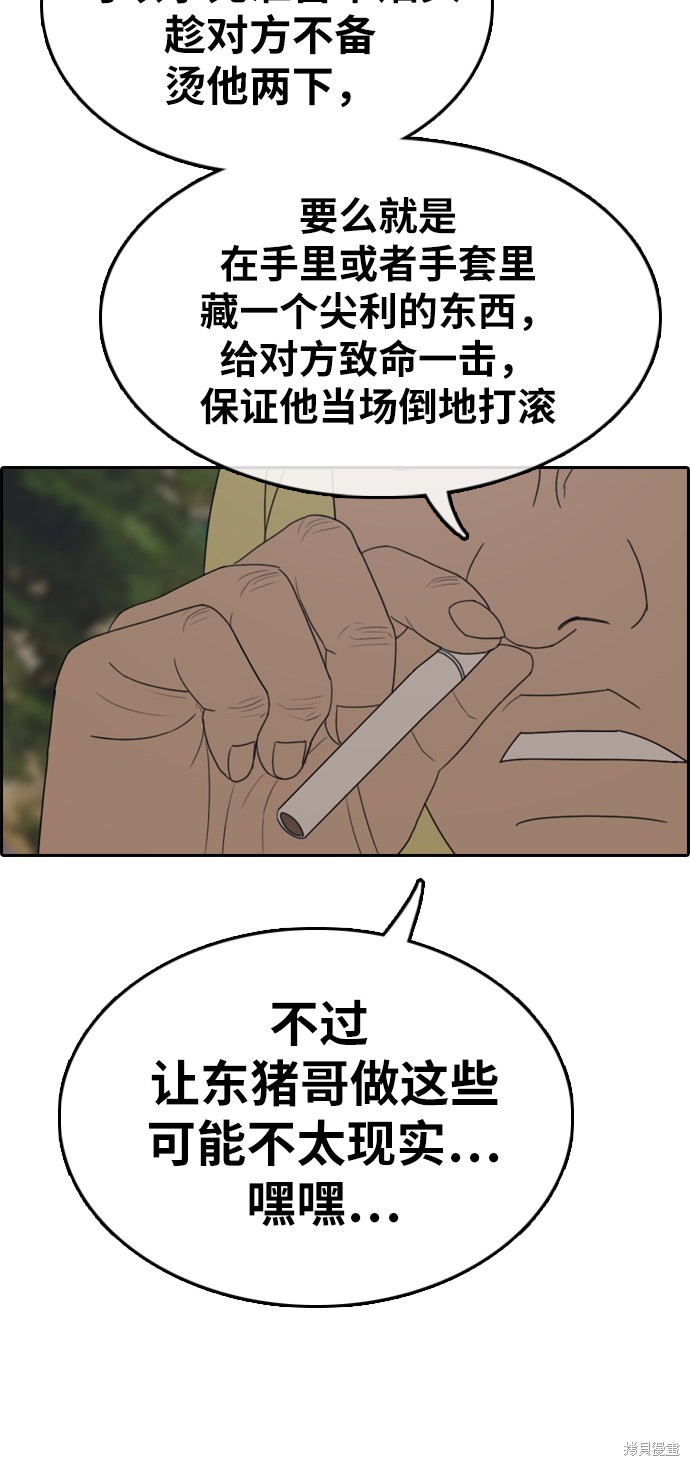 《青春白卷》漫画最新章节第322话免费下拉式在线观看章节第【37】张图片