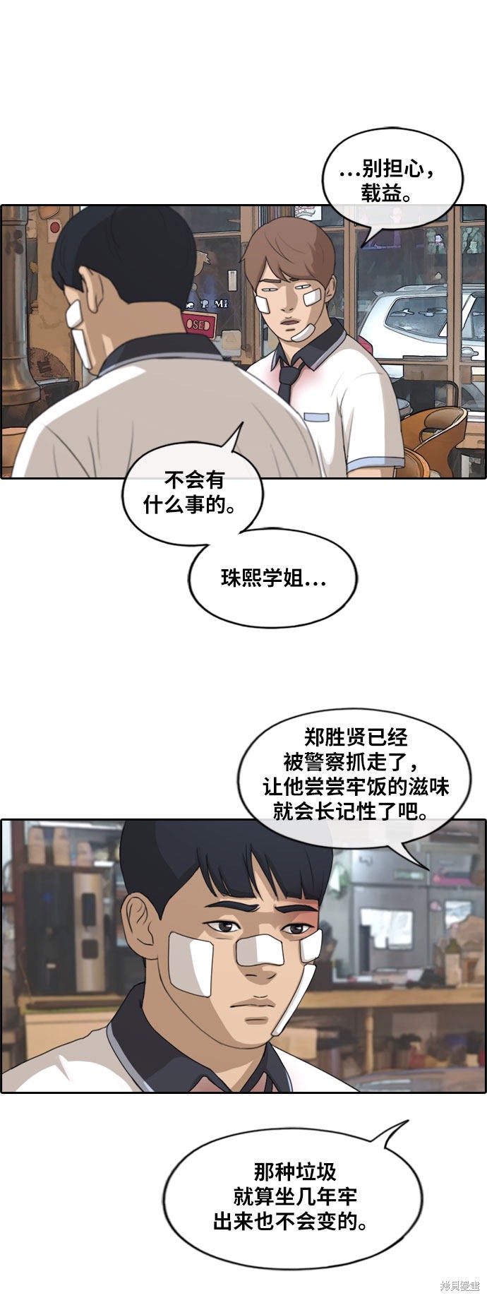 《青春白卷》漫画最新章节第245话免费下拉式在线观看章节第【35】张图片