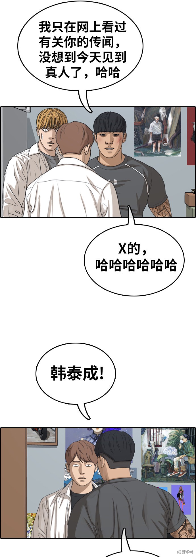 《青春白卷》漫画最新章节第342话免费下拉式在线观看章节第【6】张图片