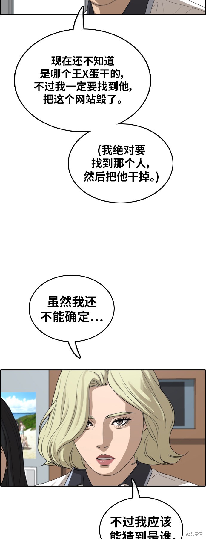 《青春白卷》漫画最新章节第376话免费下拉式在线观看章节第【28】张图片