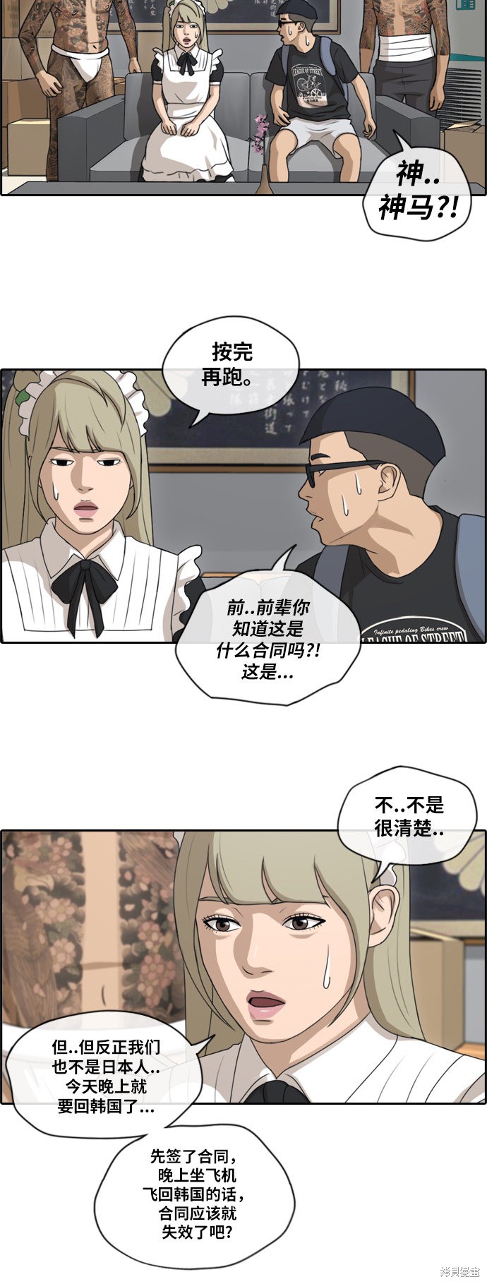 《青春白卷》漫画最新章节第125话免费下拉式在线观看章节第【8】张图片