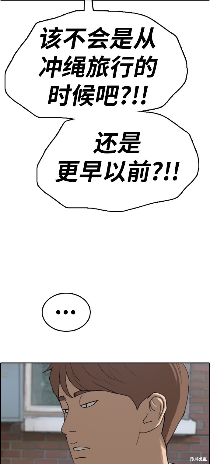 《青春白卷》漫画最新章节第352话免费下拉式在线观看章节第【35】张图片