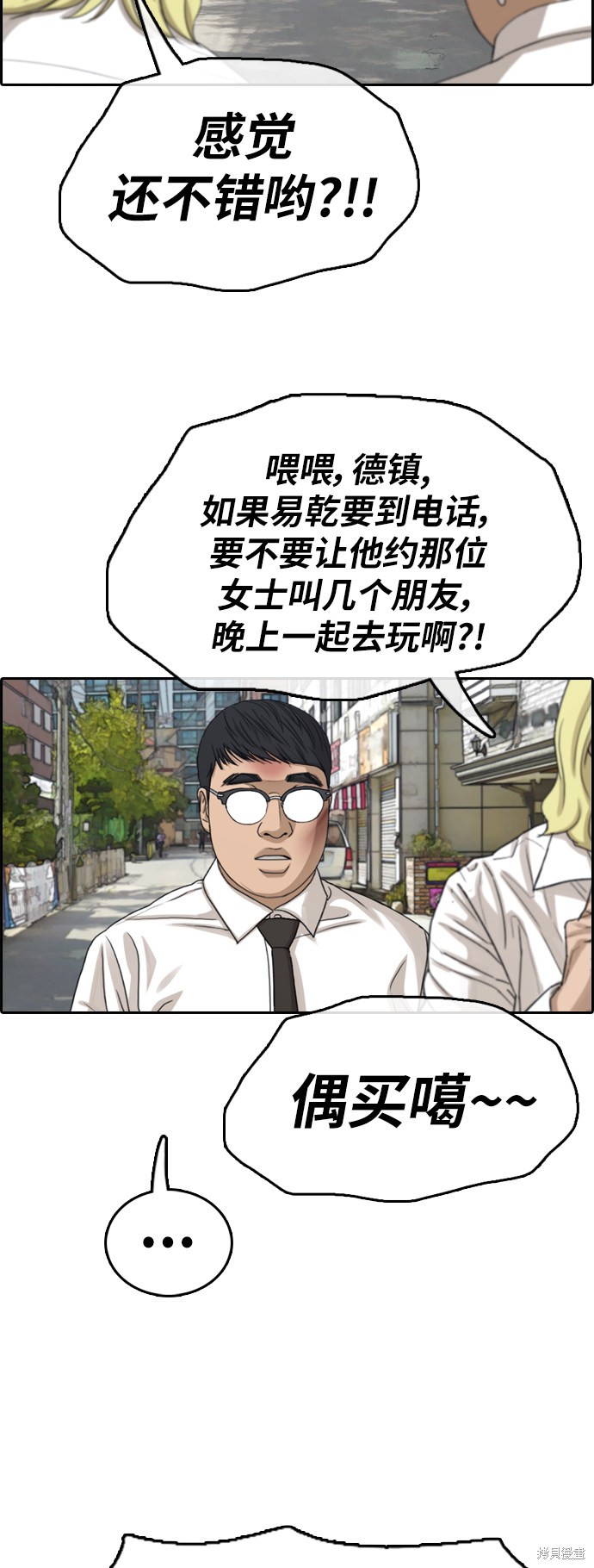 《青春白卷》漫画最新章节第357话免费下拉式在线观看章节第【28】张图片