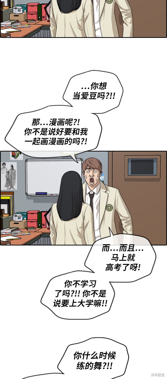 《青春白卷》漫画最新章节第287话免费下拉式在线观看章节第【9】张图片