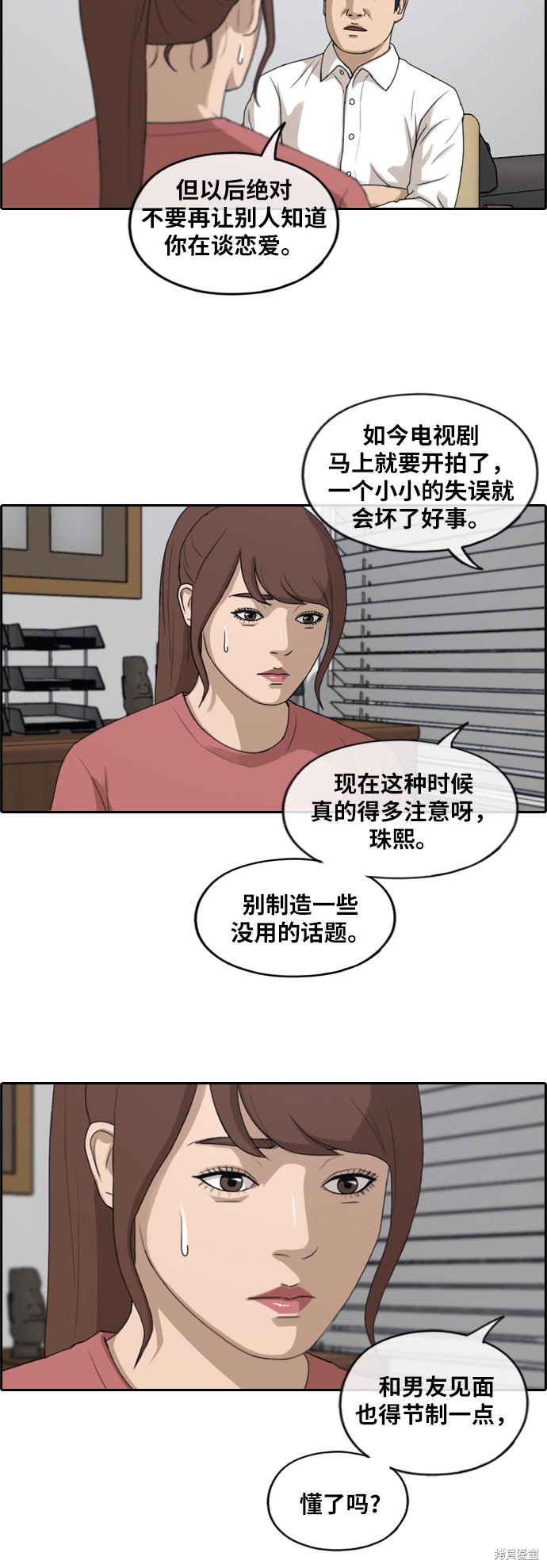 《青春白卷》漫画最新章节第238话免费下拉式在线观看章节第【31】张图片