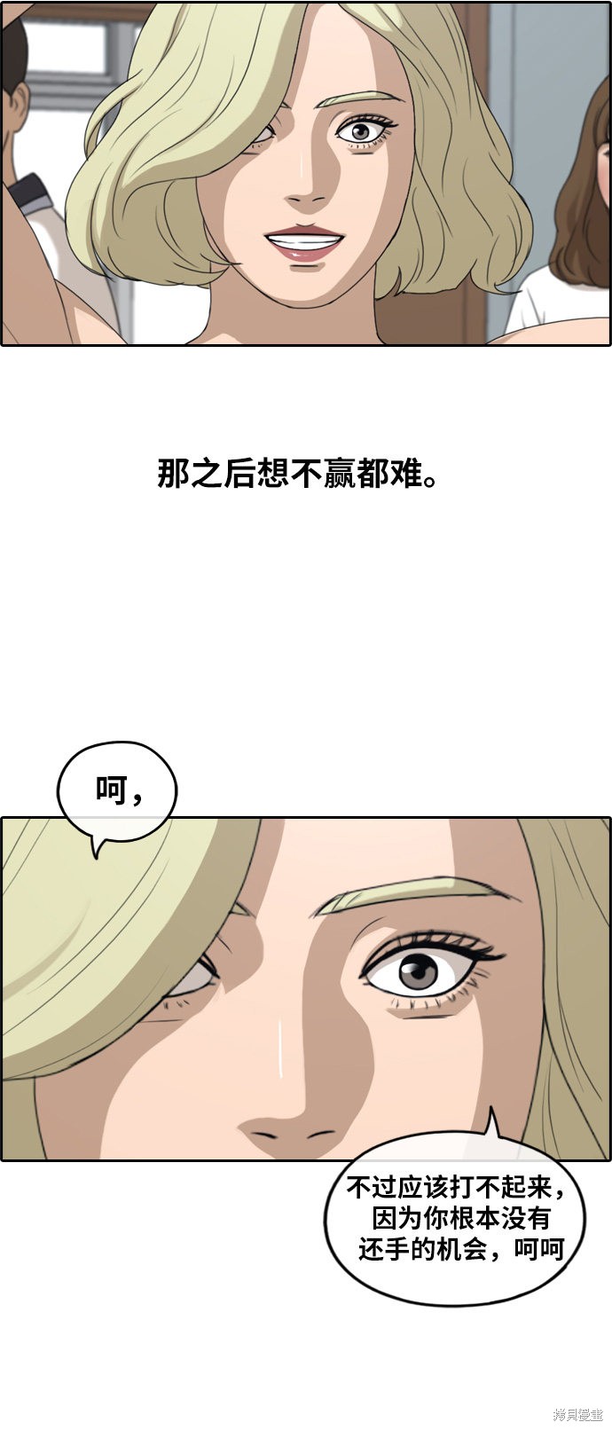 《青春白卷》漫画最新章节第250话免费下拉式在线观看章节第【7】张图片