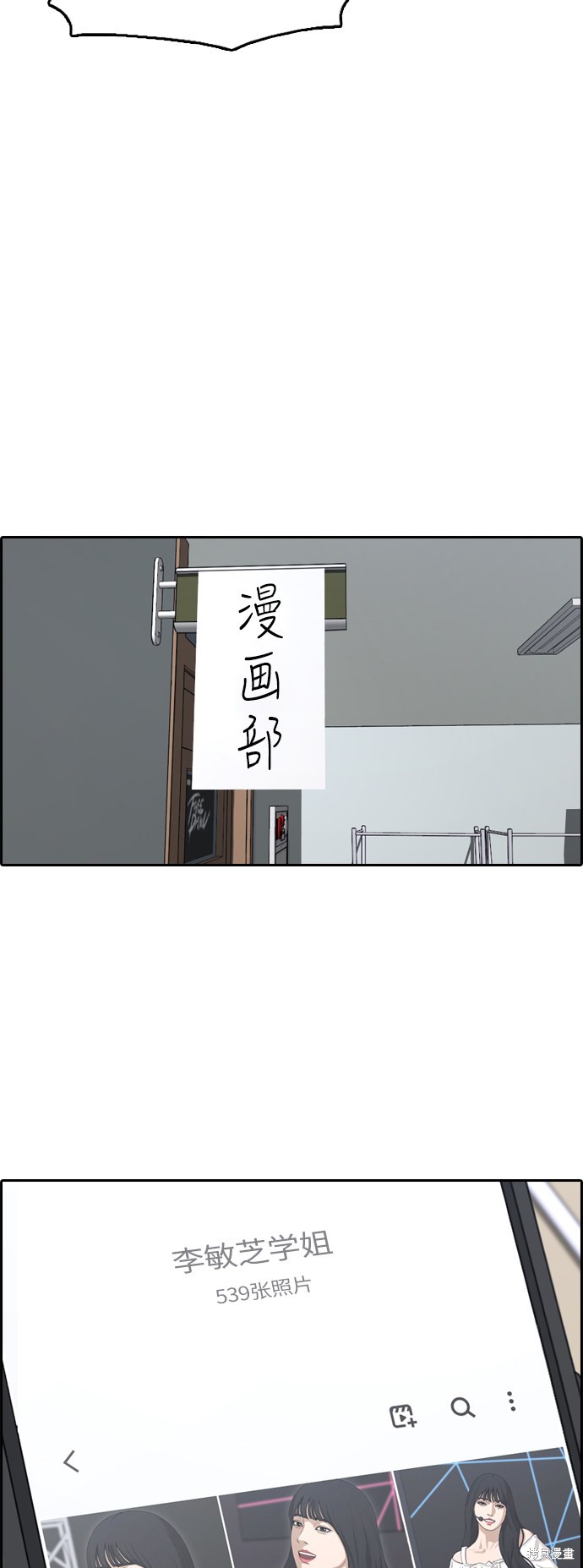 《青春白卷》漫画最新章节第355话免费下拉式在线观看章节第【18】张图片