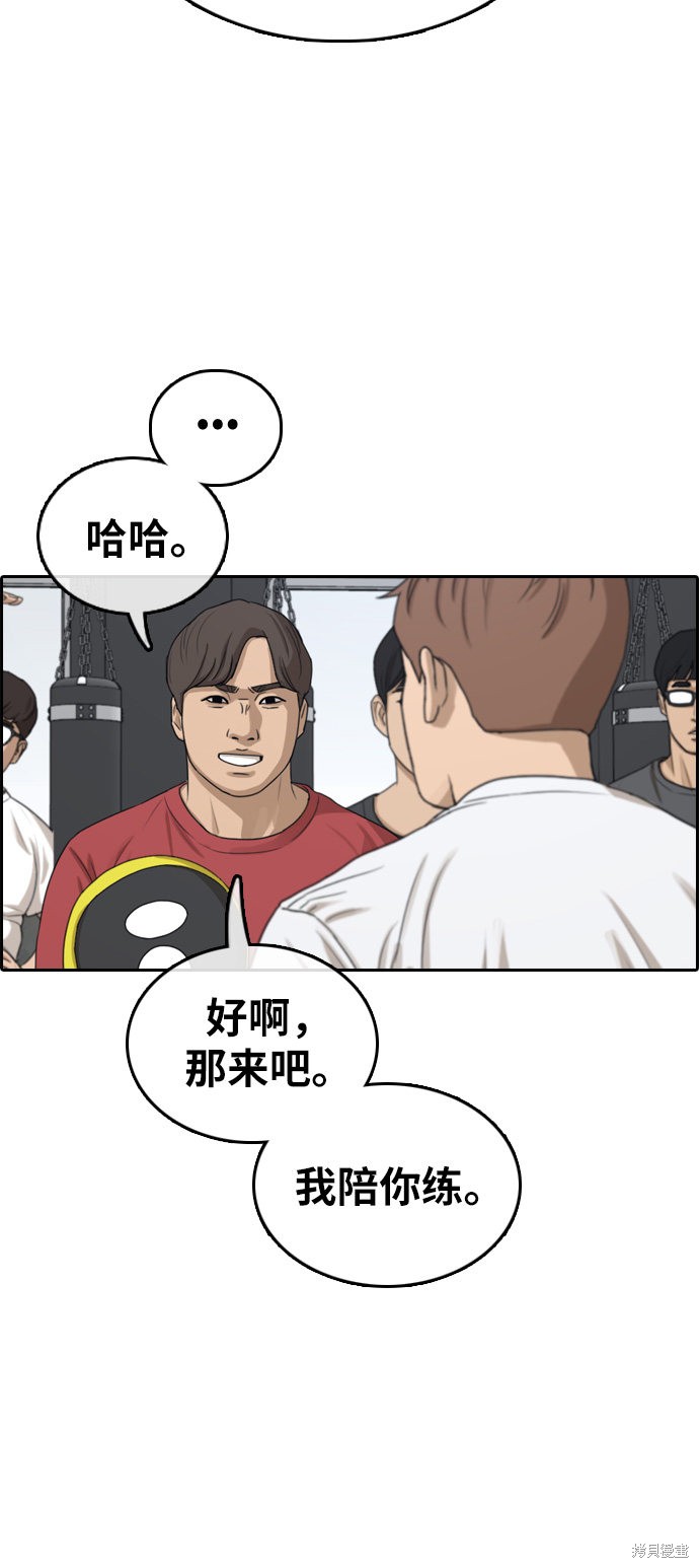 《青春白卷》漫画最新章节第315话免费下拉式在线观看章节第【10】张图片