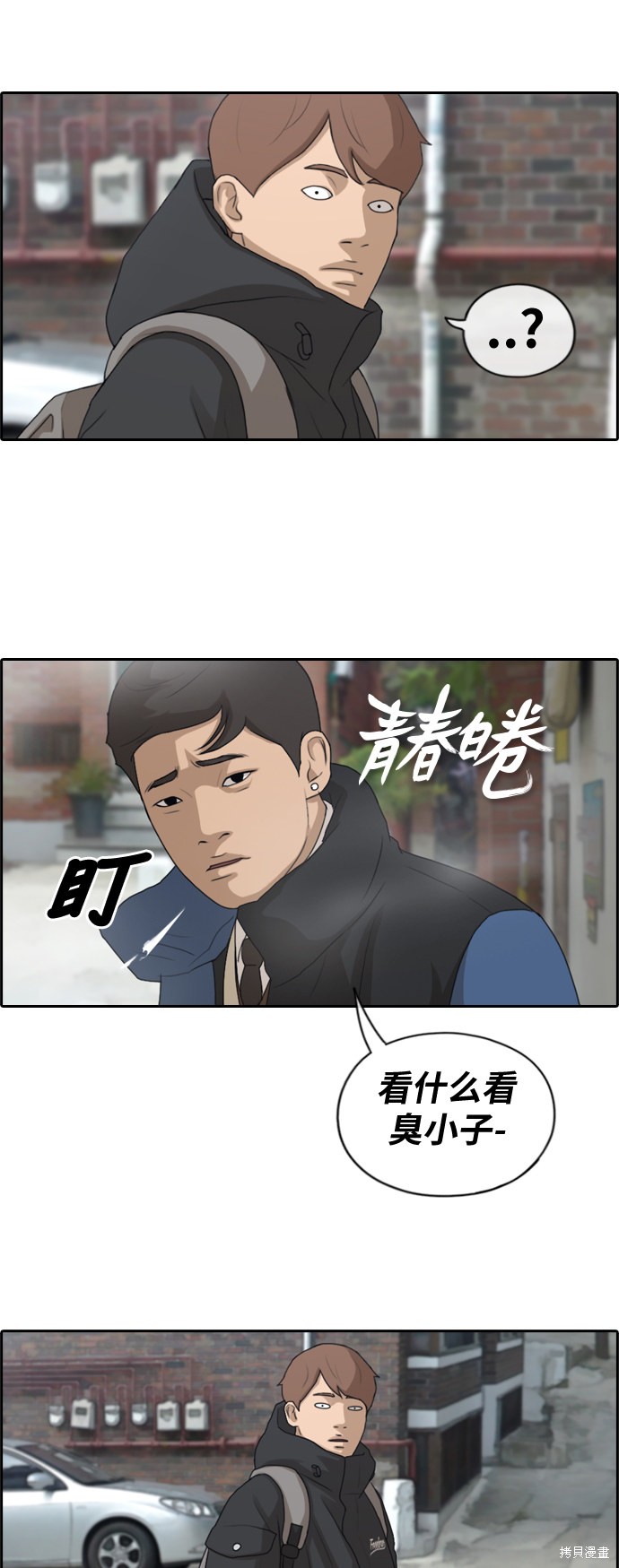 《青春白卷》漫画最新章节第162话免费下拉式在线观看章节第【2】张图片