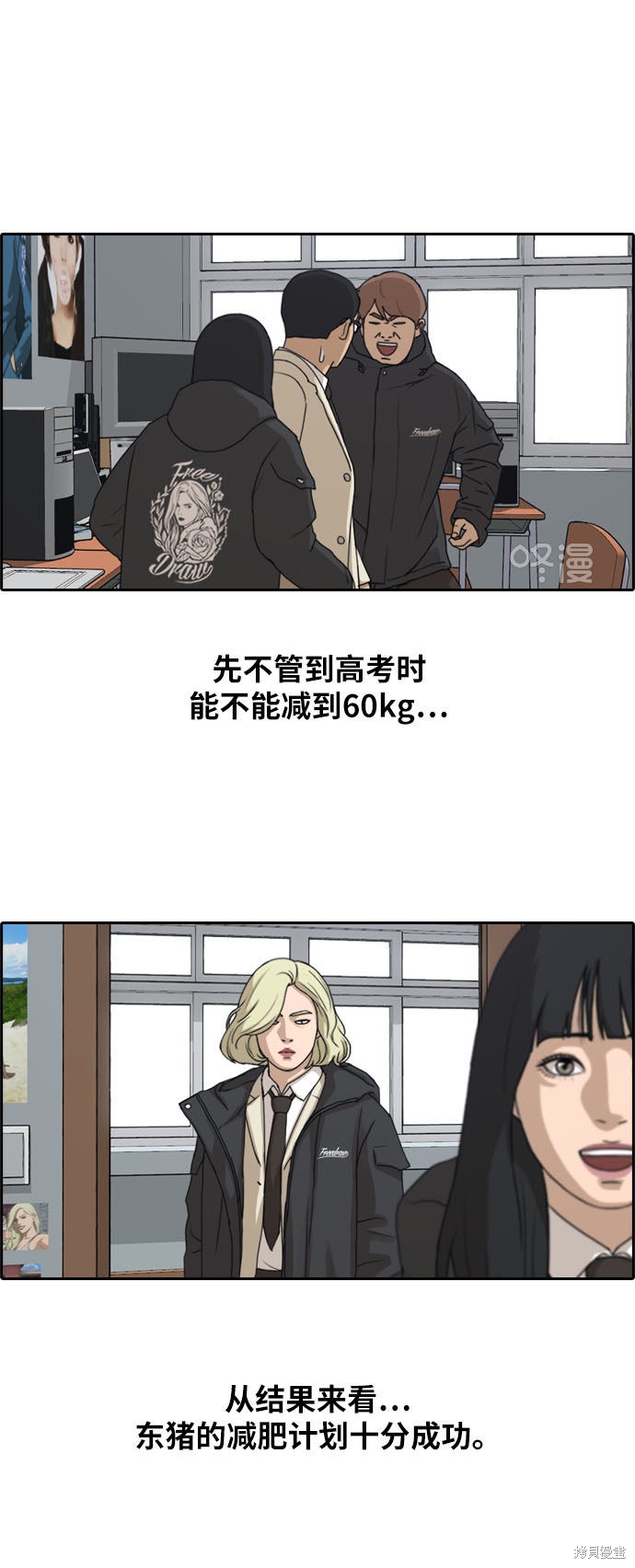 《青春白卷》漫画最新章节第259话免费下拉式在线观看章节第【11】张图片