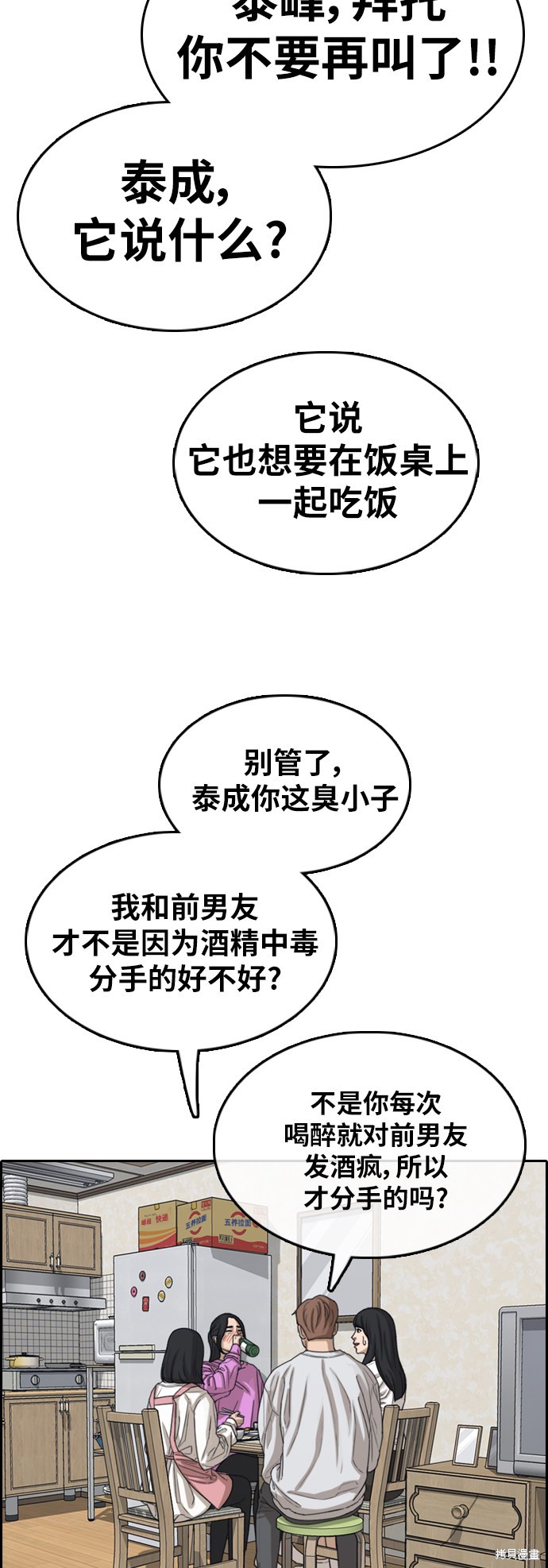 《青春白卷》漫画最新章节第360话免费下拉式在线观看章节第【27】张图片