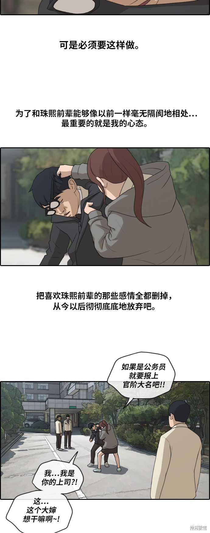 《青春白卷》漫画最新章节第166话免费下拉式在线观看章节第【26】张图片