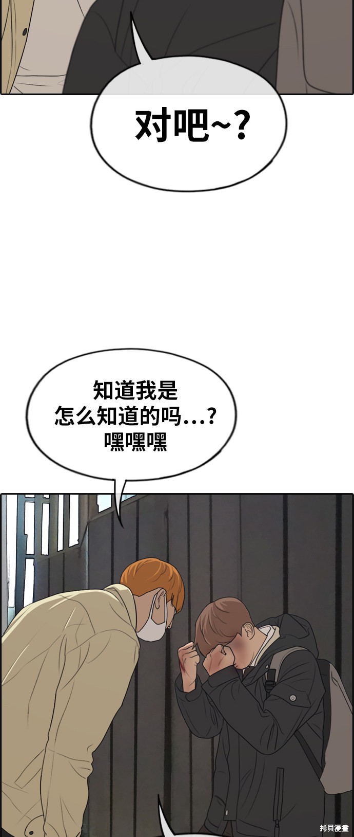 《青春白卷》漫画最新章节第274话免费下拉式在线观看章节第【46】张图片