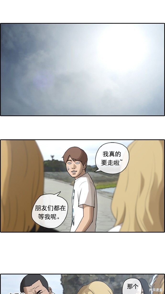 《青春白卷》漫画最新章节第74话免费下拉式在线观看章节第【27】张图片