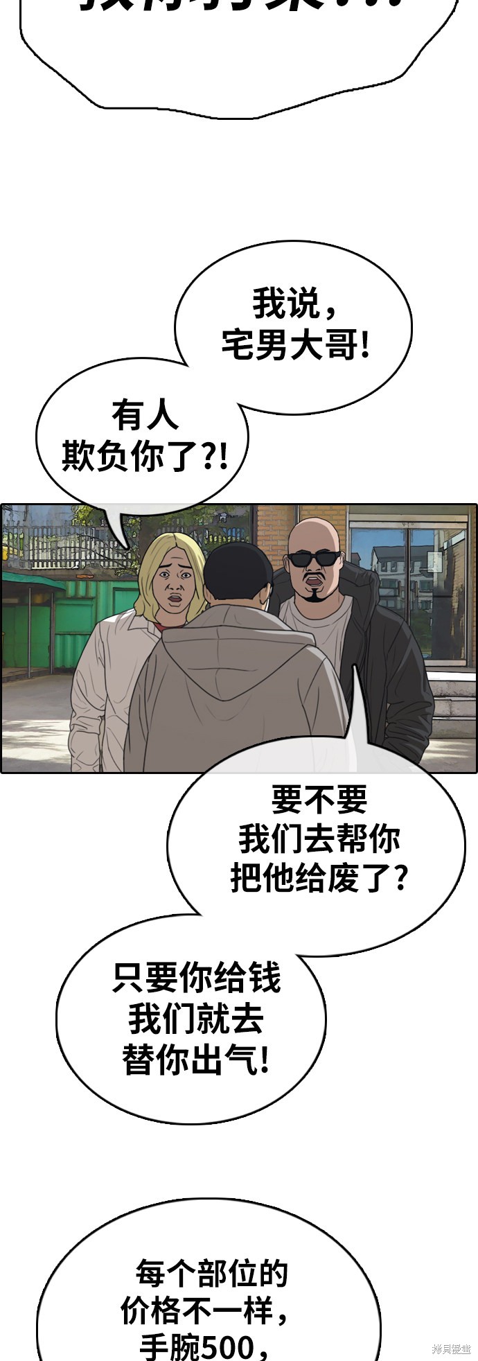 《青春白卷》漫画最新章节第322话免费下拉式在线观看章节第【23】张图片