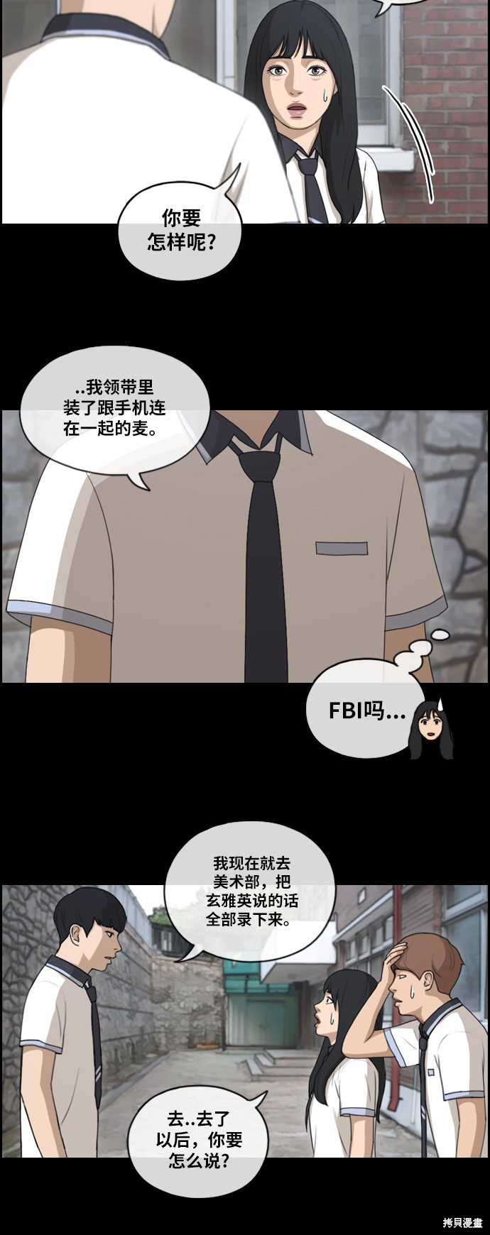 《青春白卷》漫画最新章节第120话免费下拉式在线观看章节第【14】张图片