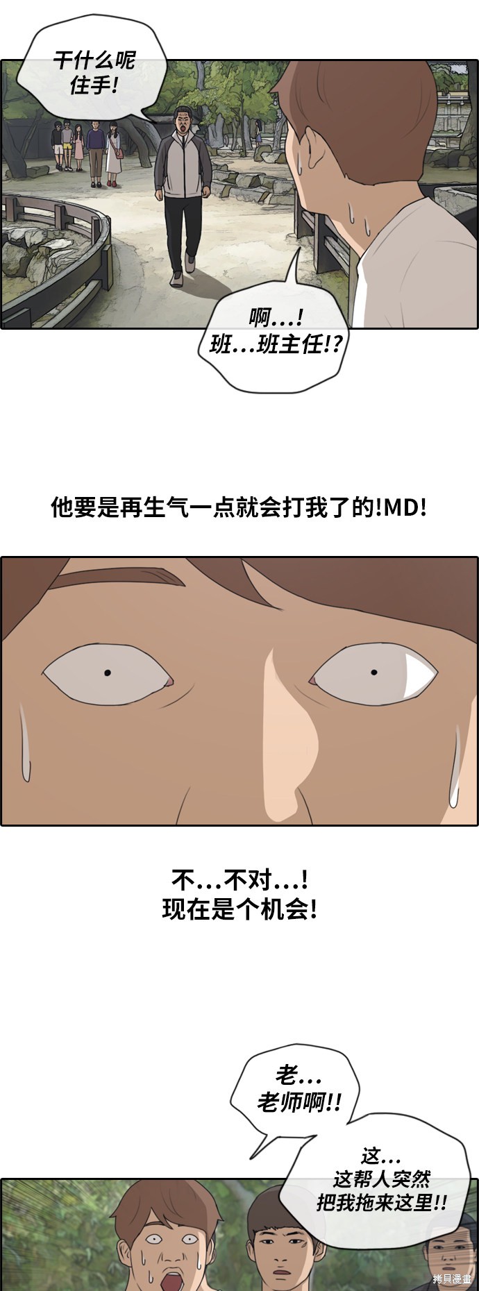 《青春白卷》漫画最新章节第137话免费下拉式在线观看章节第【9】张图片