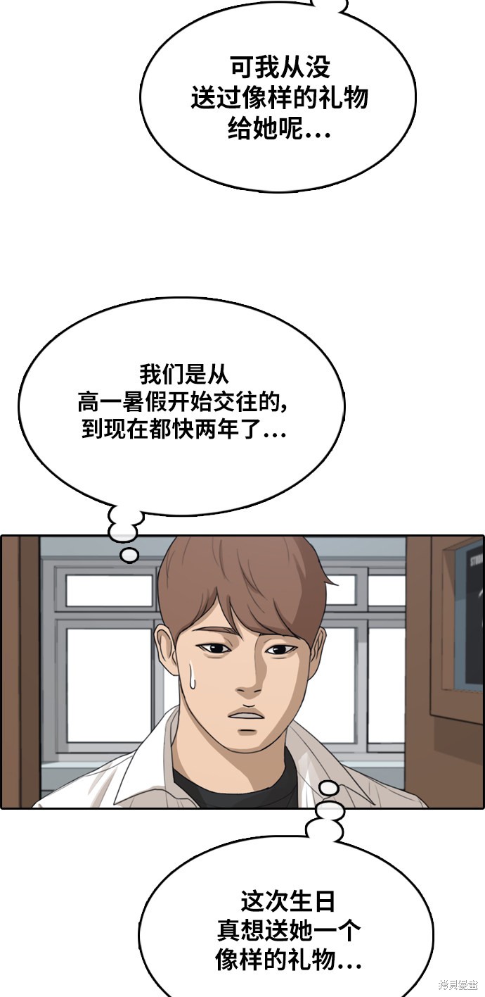 《青春白卷》漫画最新章节第306话免费下拉式在线观看章节第【47】张图片