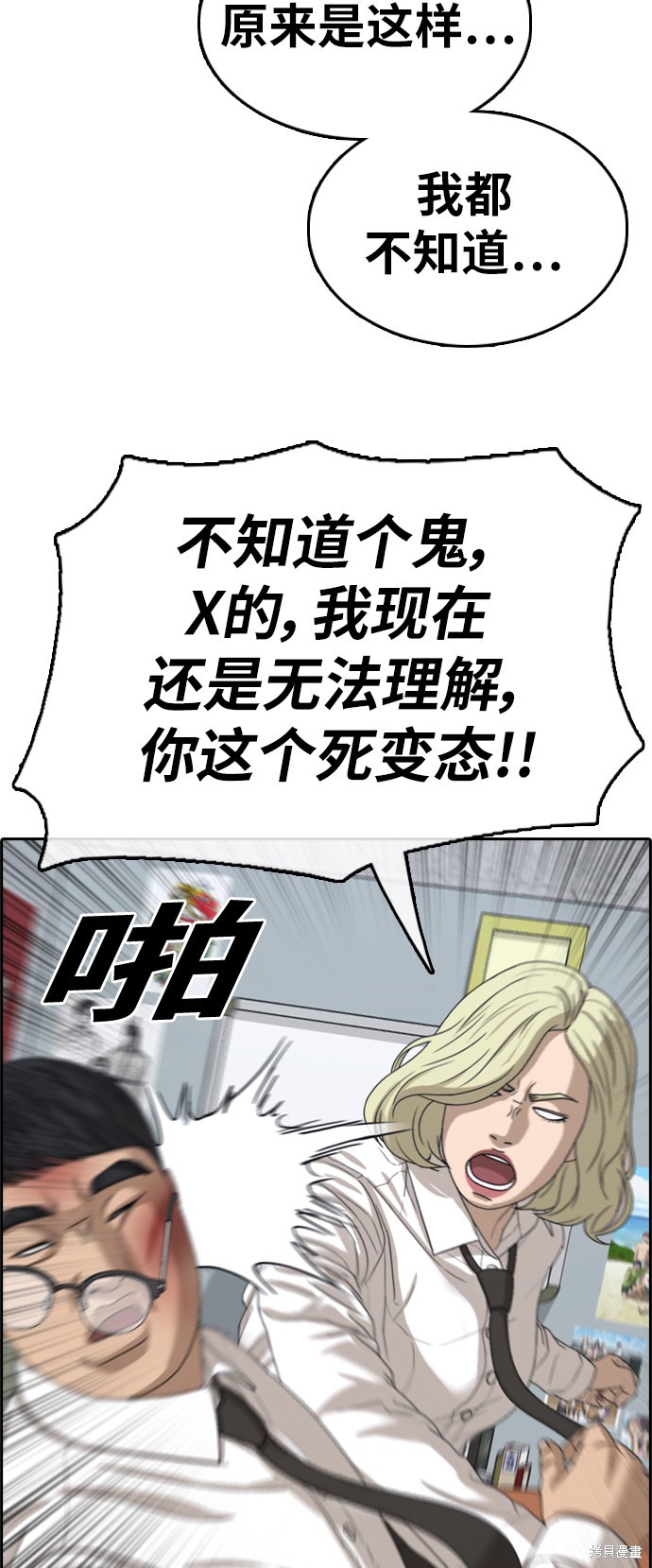 《青春白卷》漫画最新章节第355话免费下拉式在线观看章节第【42】张图片