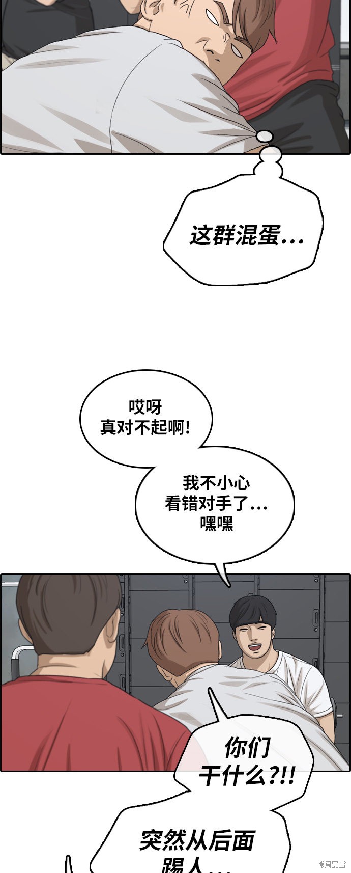 《青春白卷》漫画最新章节第315话免费下拉式在线观看章节第【23】张图片