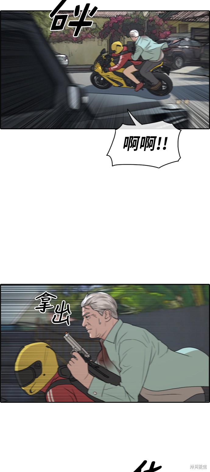 《青春白卷》漫画最新章节第210话免费下拉式在线观看章节第【43】张图片