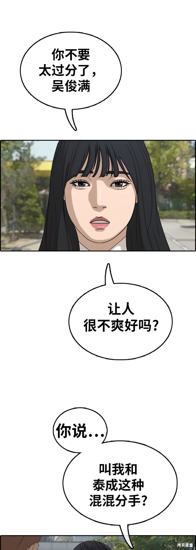 《青春白卷》漫画最新章节第348话免费下拉式在线观看章节第【10】张图片