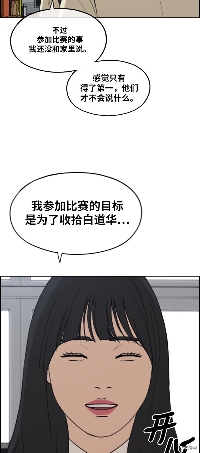 《青春白卷》漫画最新章节第287话免费下拉式在线观看章节第【11】张图片