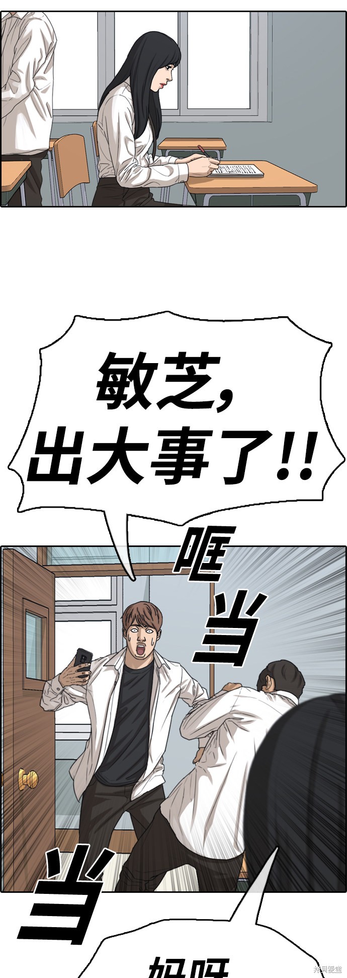 《青春白卷》漫画最新章节第366话免费下拉式在线观看章节第【56】张图片