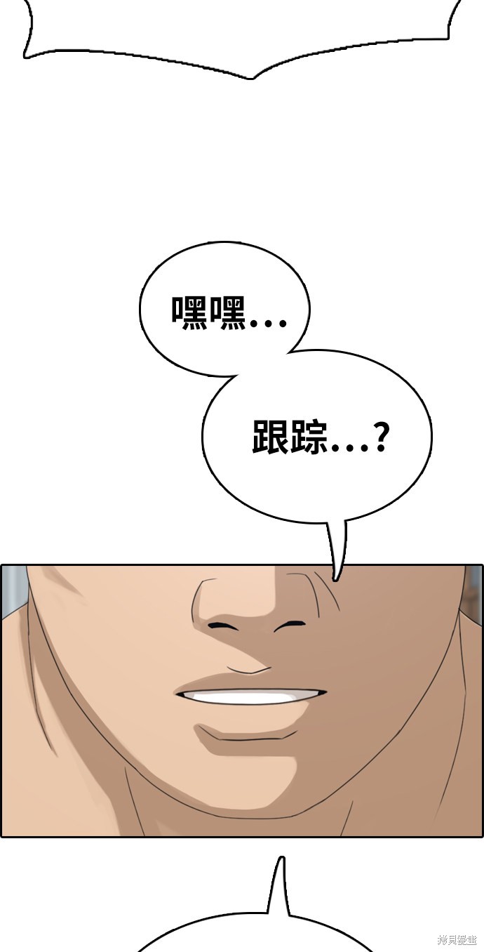 《青春白卷》漫画最新章节第336话免费下拉式在线观看章节第【82】张图片