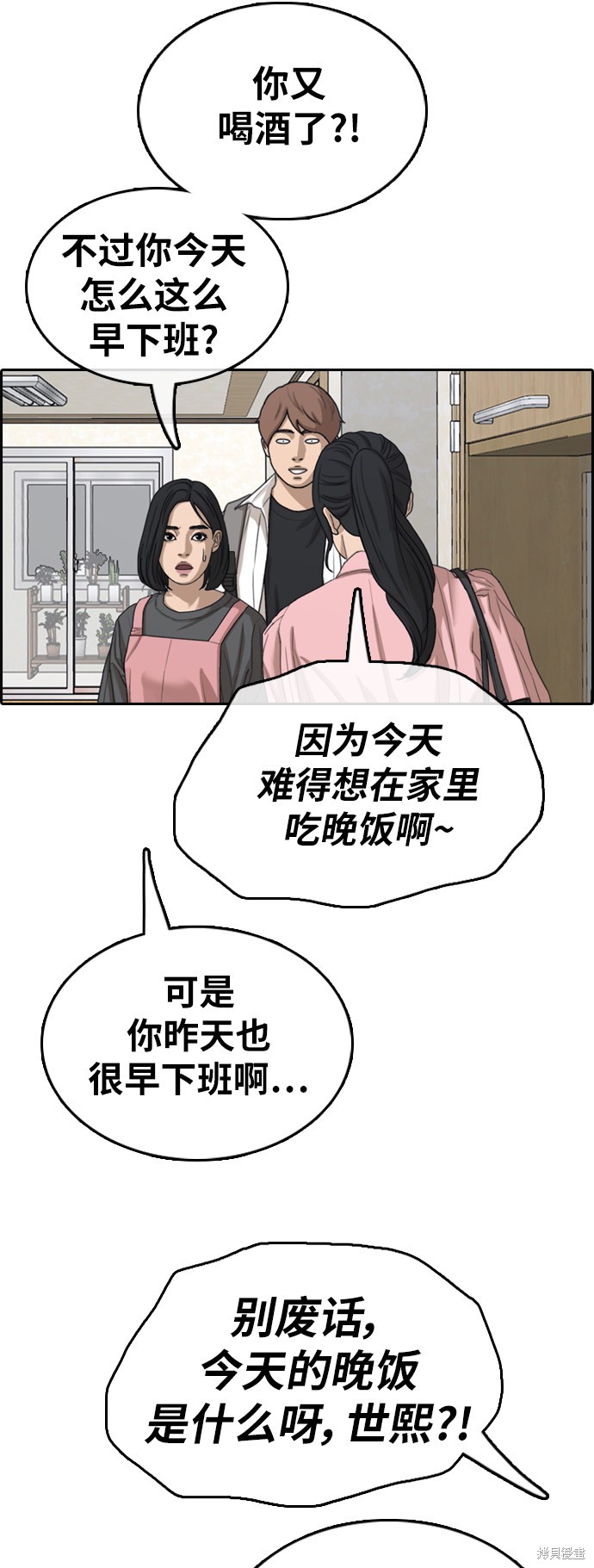 《青春白卷》漫画最新章节第367话免费下拉式在线观看章节第【25】张图片