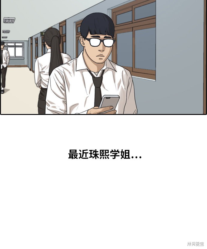 《青春白卷》漫画最新章节第300话免费下拉式在线观看章节第【46】张图片