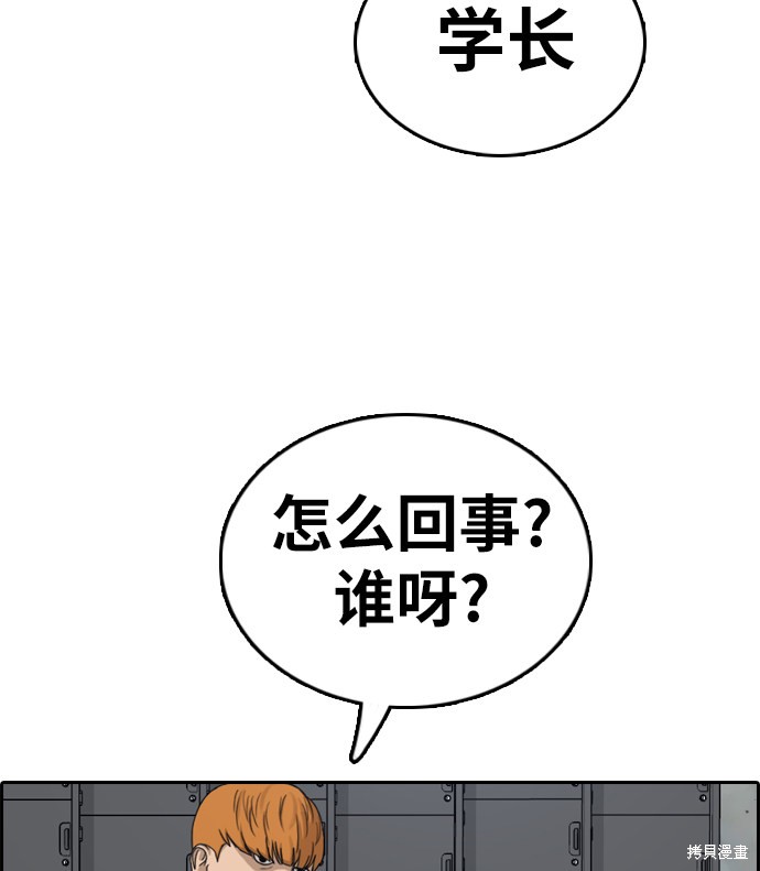 《青春白卷》漫画最新章节第329话免费下拉式在线观看章节第【69】张图片