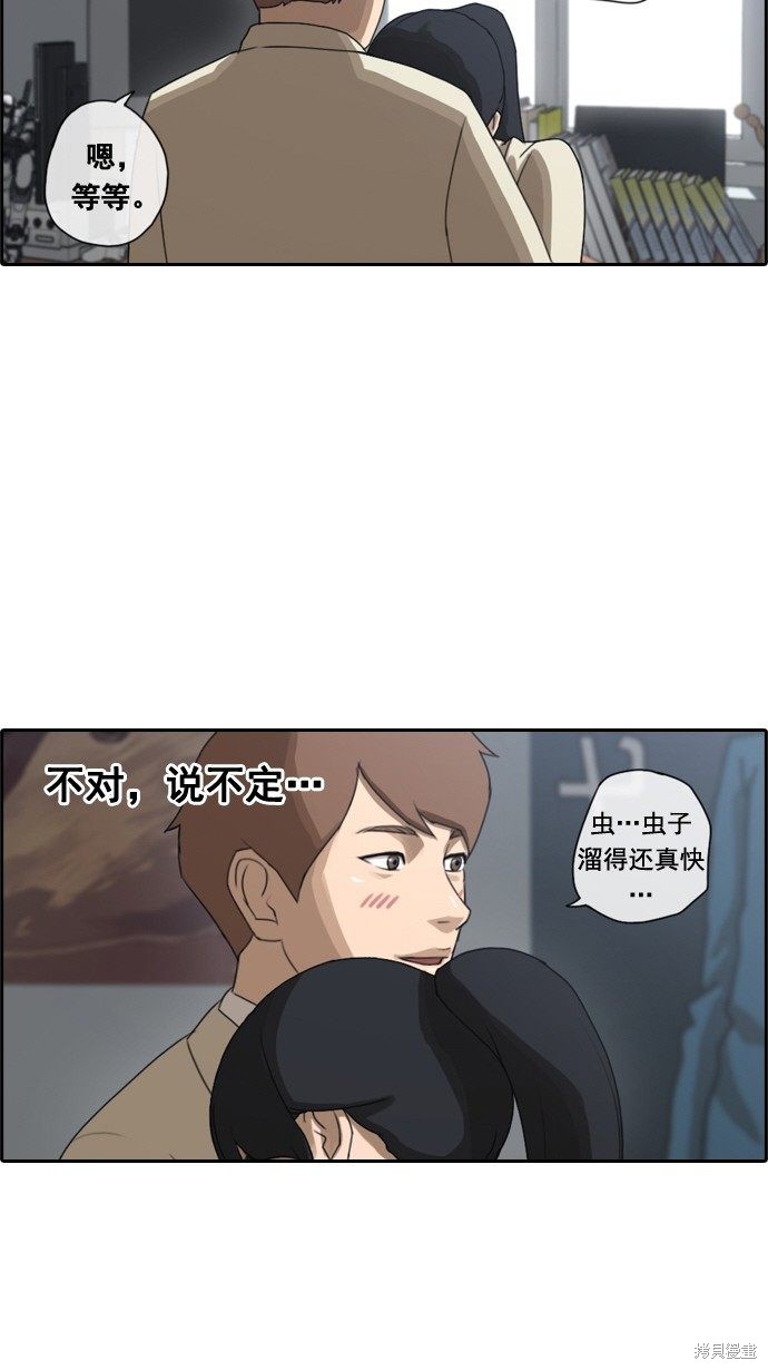 《青春白卷》漫画最新章节第33话免费下拉式在线观看章节第【36】张图片