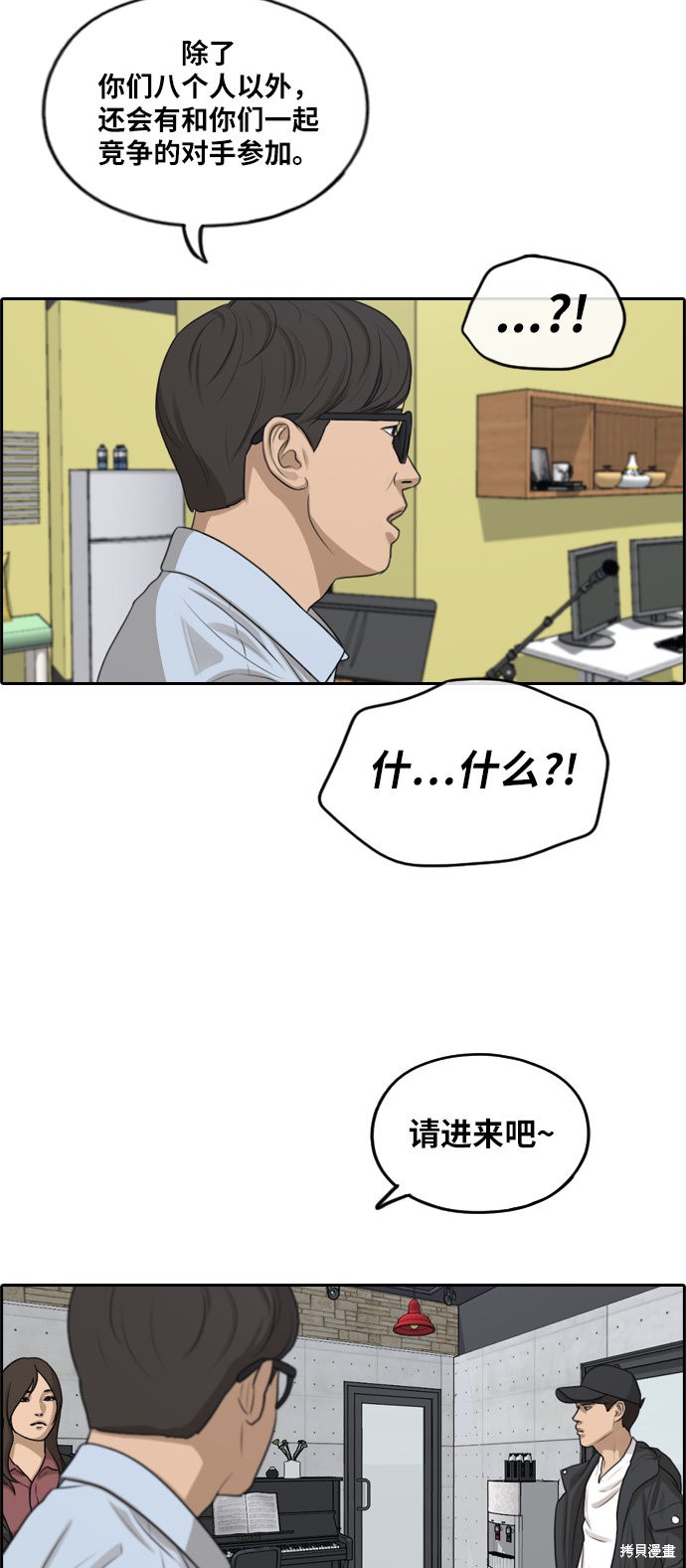 《青春白卷》漫画最新章节第287话免费下拉式在线观看章节第【53】张图片