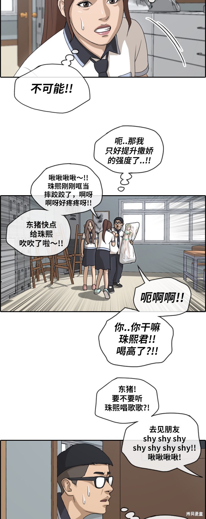 《青春白卷》漫画最新章节第128话免费下拉式在线观看章节第【17】张图片