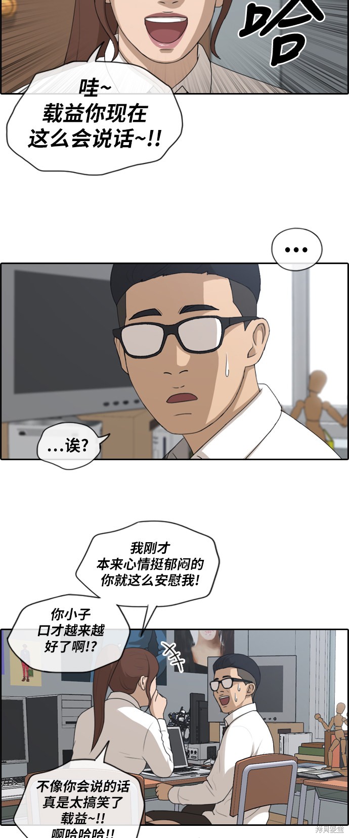 《青春白卷》漫画最新章节第160话免费下拉式在线观看章节第【6】张图片