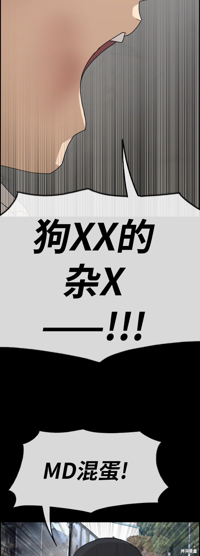 《青春白卷》漫画最新章节第266话免费下拉式在线观看章节第【3】张图片