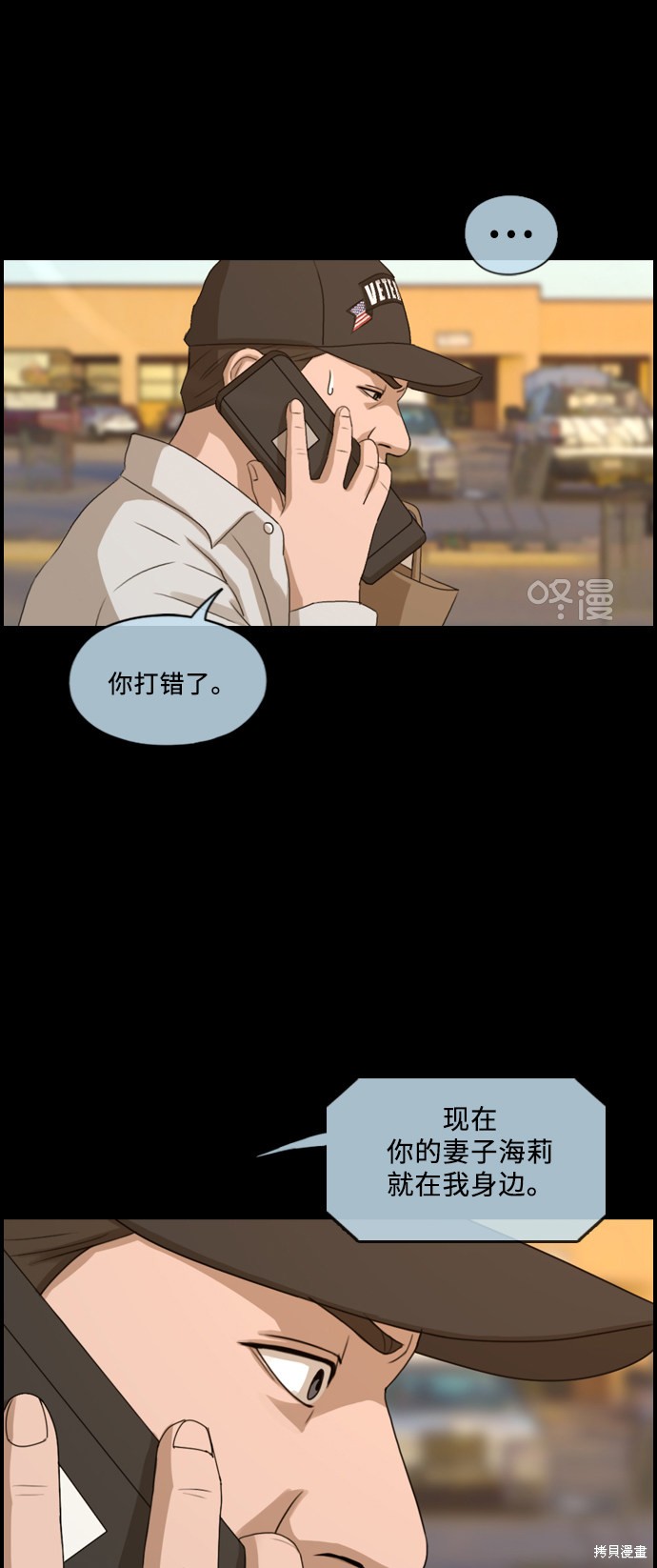 《青春白卷》漫画最新章节第207话免费下拉式在线观看章节第【18】张图片