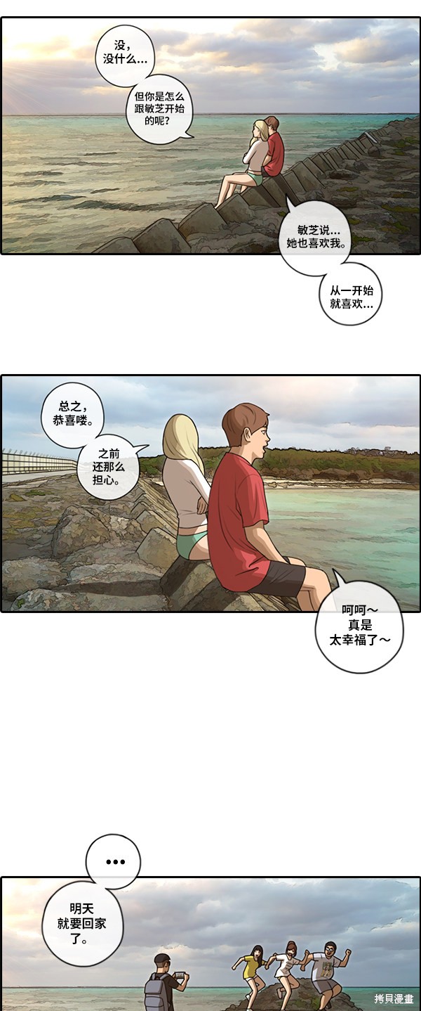 《青春白卷》漫画最新章节第88话免费下拉式在线观看章节第【22】张图片