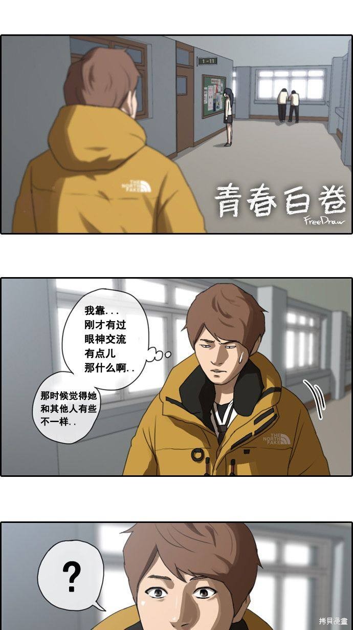 《青春白卷》漫画最新章节第5话免费下拉式在线观看章节第【2】张图片