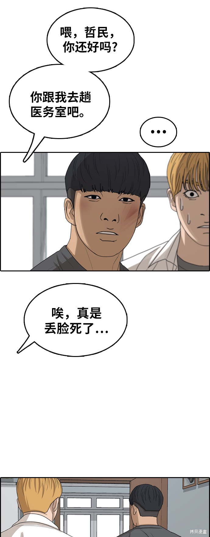 《青春白卷》漫画最新章节第342话免费下拉式在线观看章节第【23】张图片